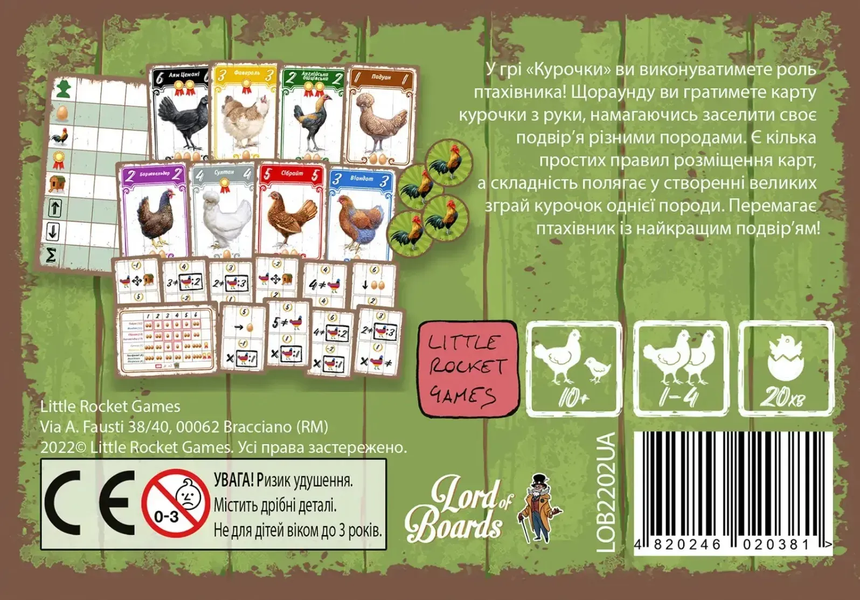 Настільна гра Курочки (Hens) LOB2202UA фото